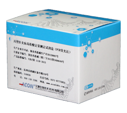 丙型肝炎病毒核酸測定試劑盒（PCR-熒光法）.png